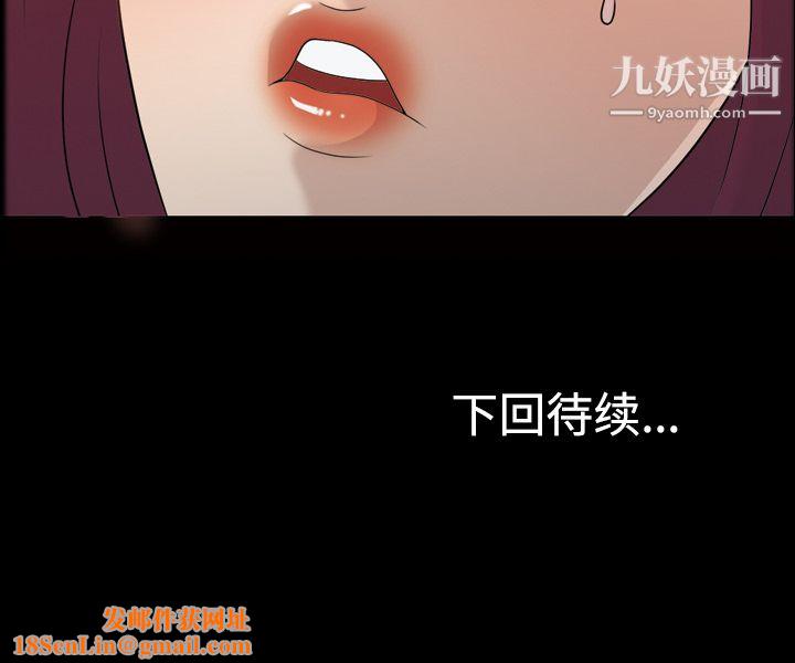 她的心声第25话