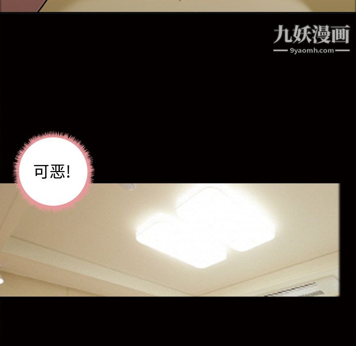 她的心声第26话