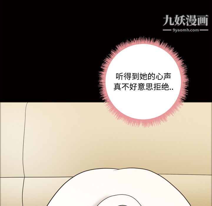 她的心声第26话