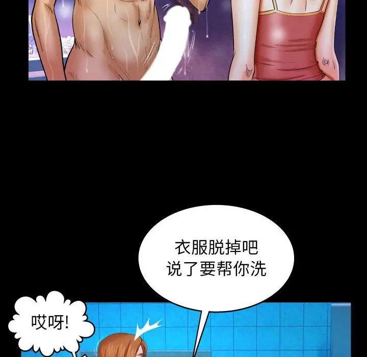 与婶婶的秘密第29话