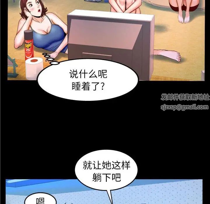 与婶婶的秘密第29话