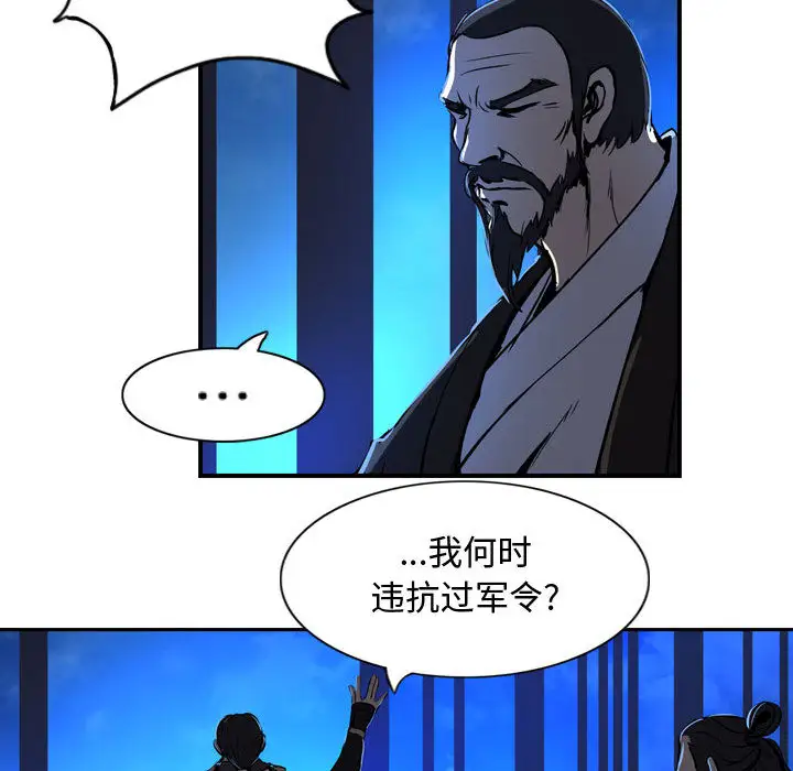 逍遥游第4话