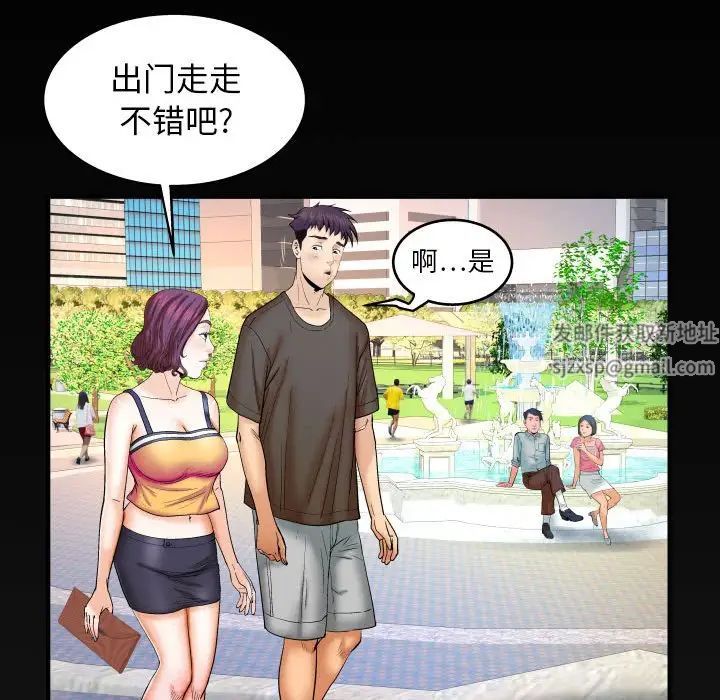 与婶婶的秘密第29话