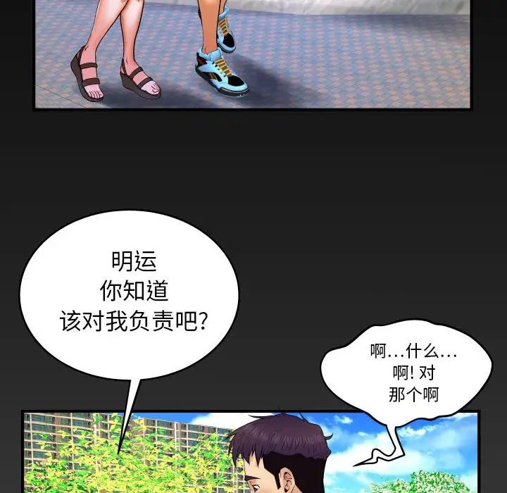 与婶婶的秘密第29话