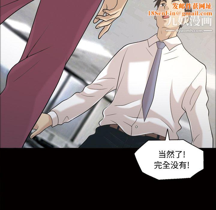 她的心声第28话