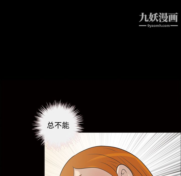 她的心声第28话