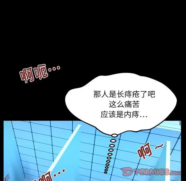 与婶婶的秘密第30话