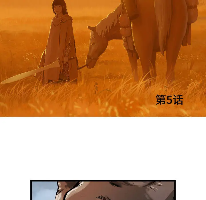逍遥游第5话