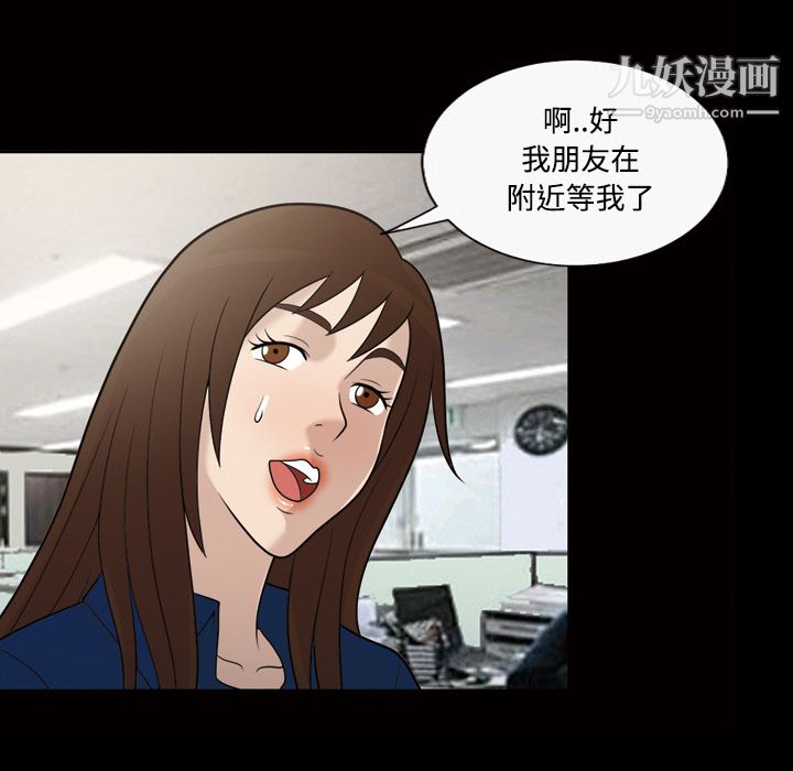 她的心声第29话