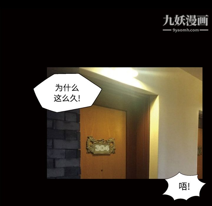 她的心声第29话