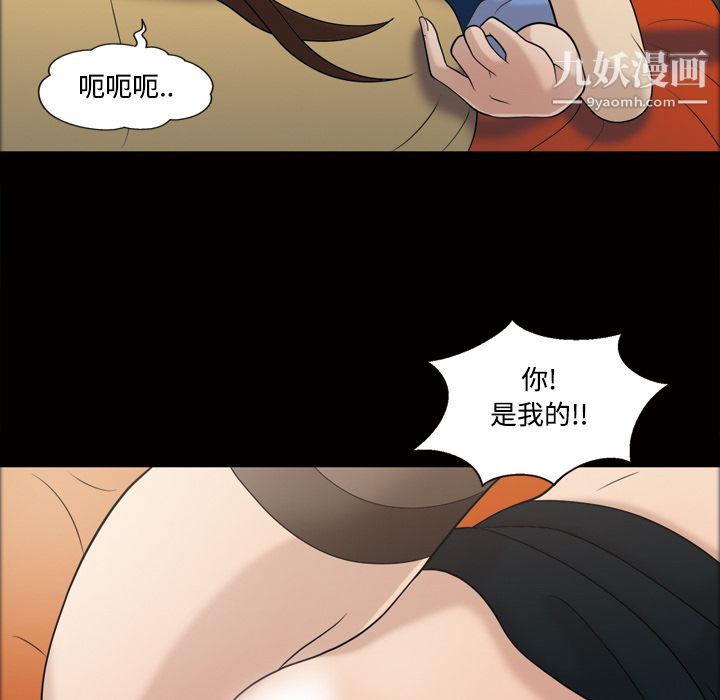 她的心声第29话