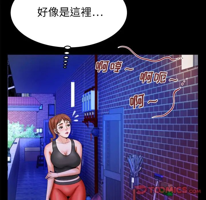 与婶婶的秘密第31话