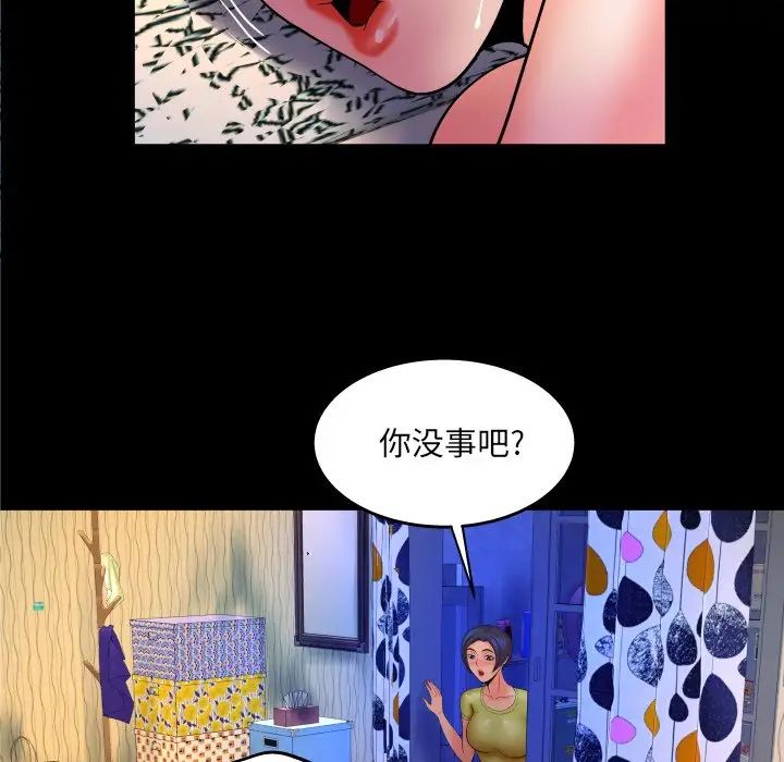 与婶婶的秘密第31话