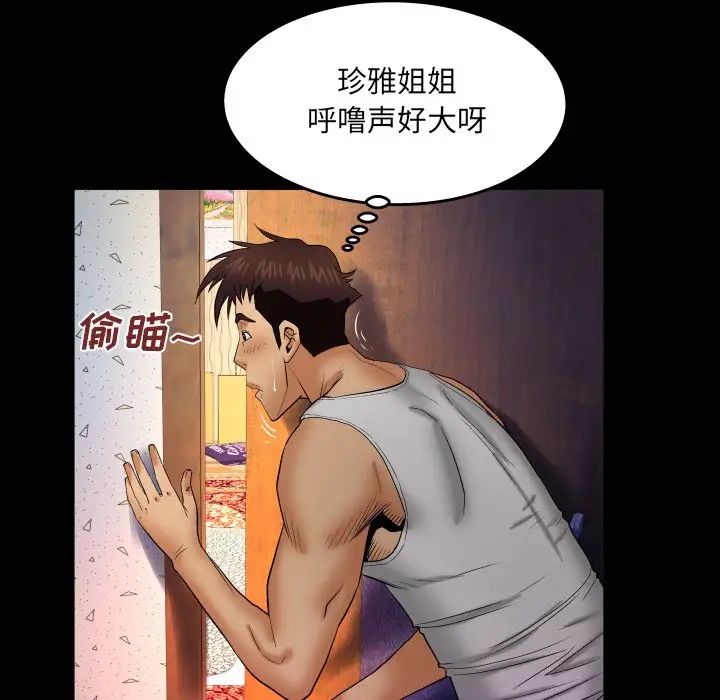 与婶婶的秘密第31话