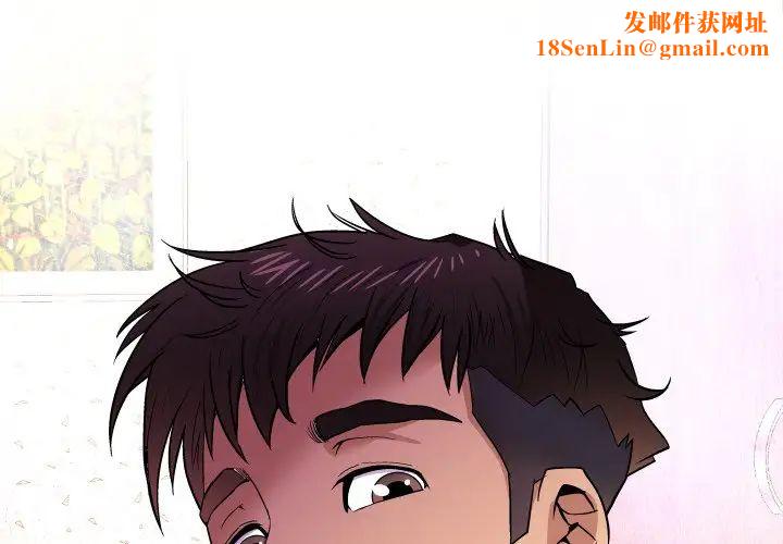 与婶婶的秘密第32话