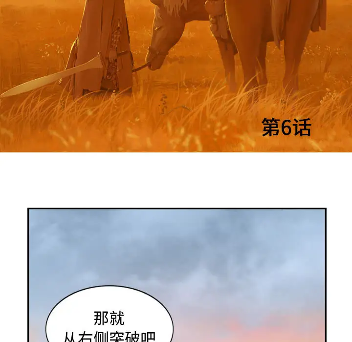 逍遥游第6章