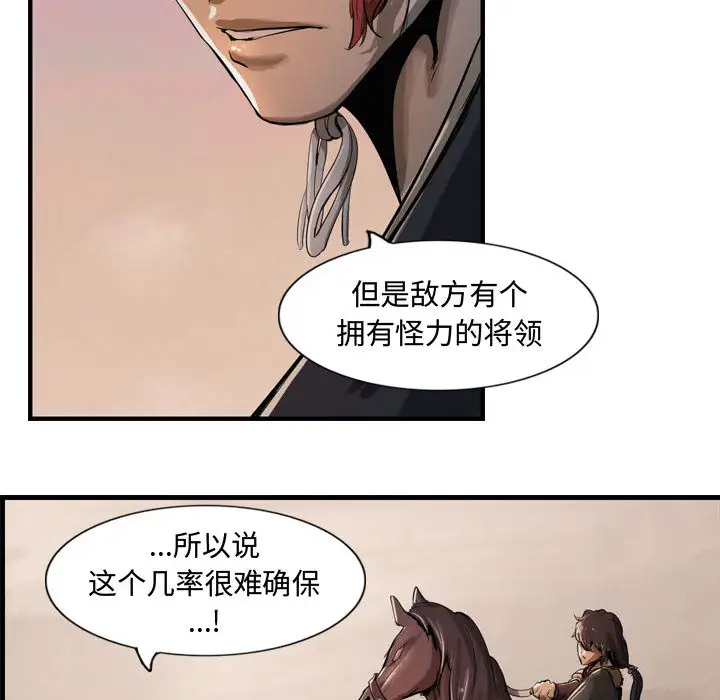 逍遥游第6章