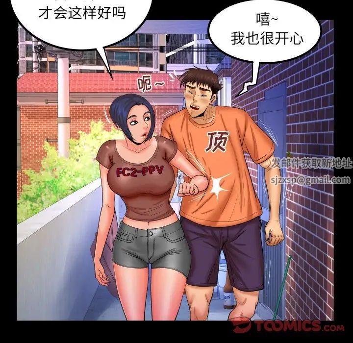 与婶婶的秘密第32话