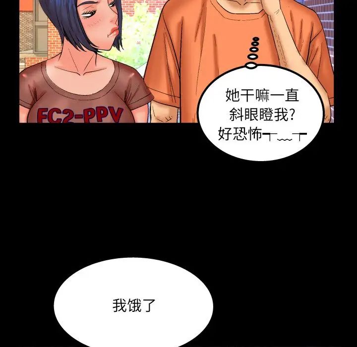 与婶婶的秘密第32话