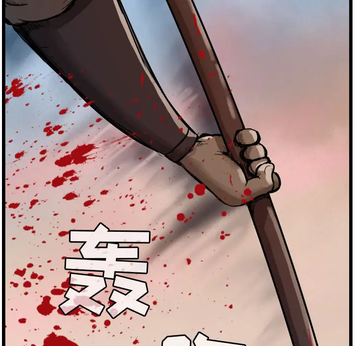 逍遥游第6章