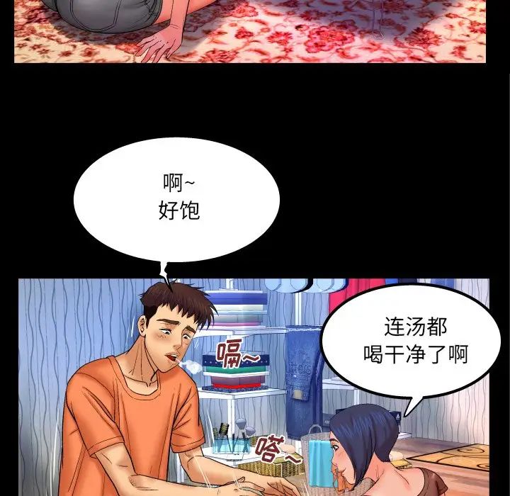 与婶婶的秘密第32话