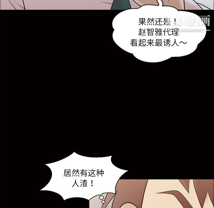 她的心声第31话