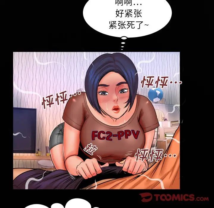 与婶婶的秘密第32话