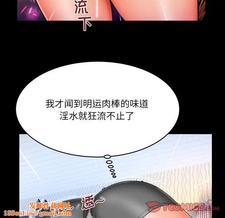 与婶婶的秘密第32话