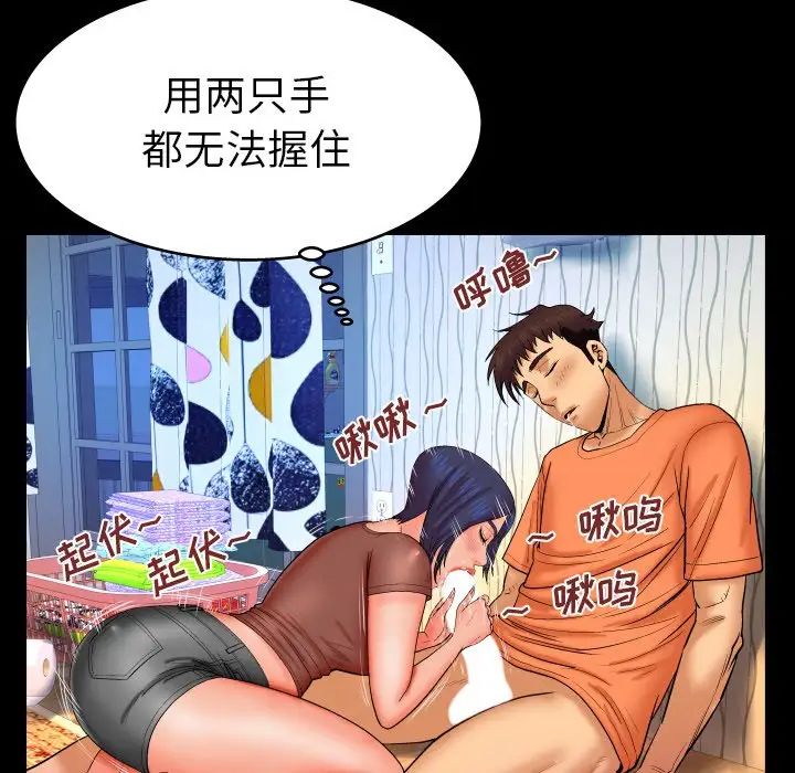 与婶婶的秘密第32话