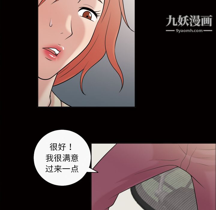 她的心声第31话