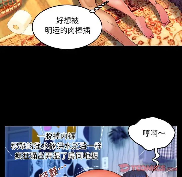 与婶婶的秘密第32话