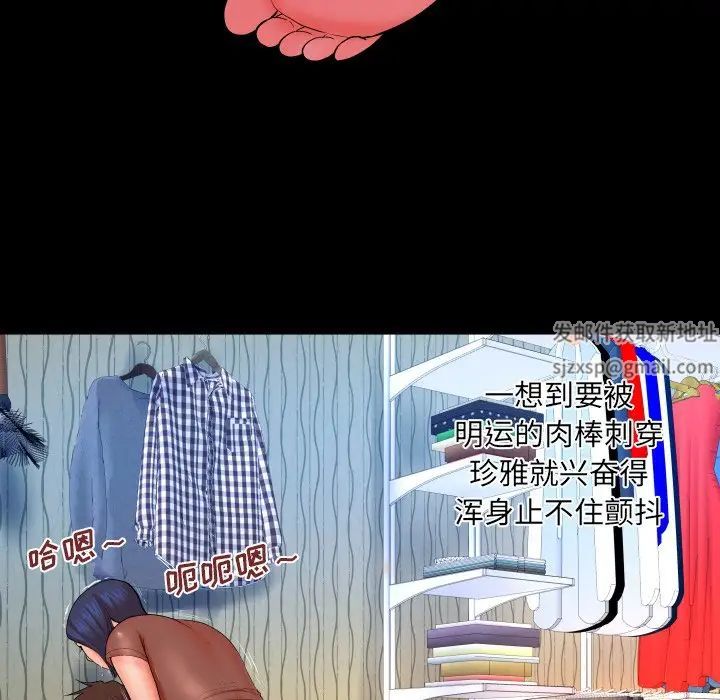 与婶婶的秘密第32话