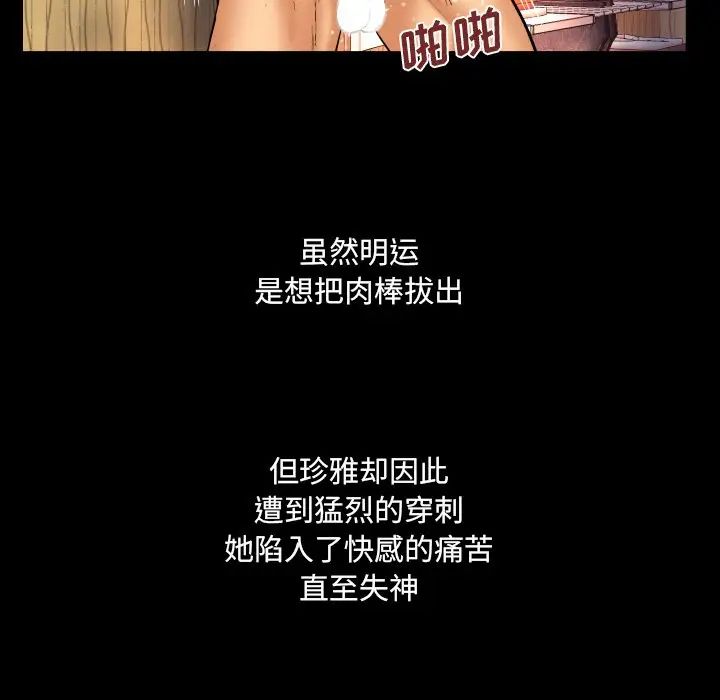 与婶婶的秘密第32话