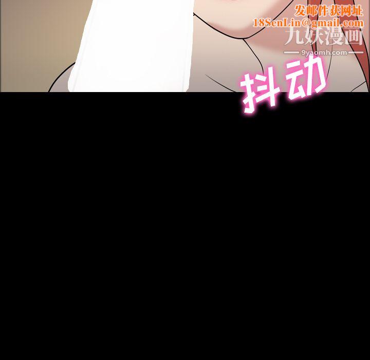 她的心声第32话