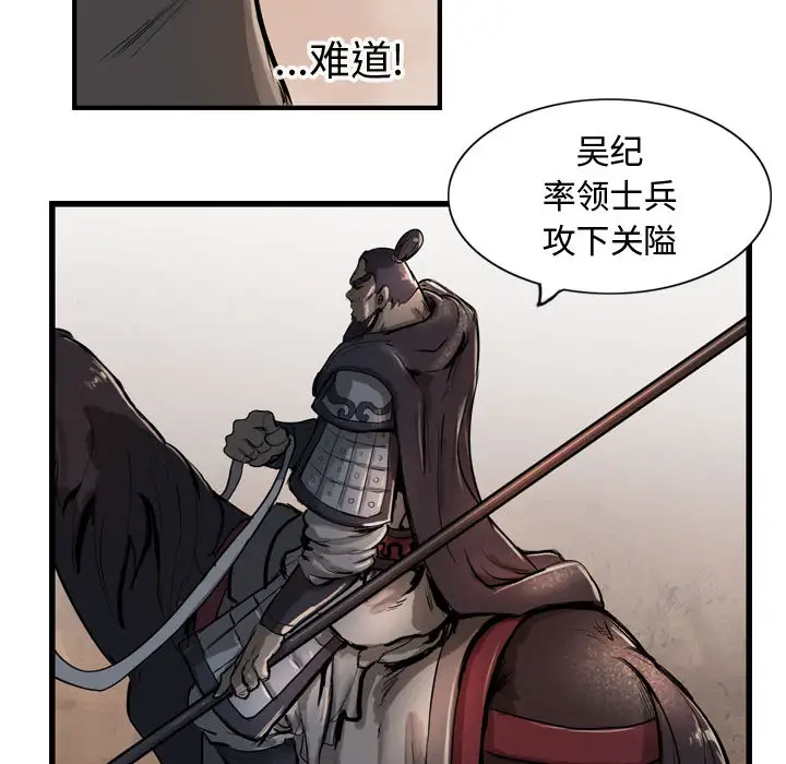 逍遥游第6章