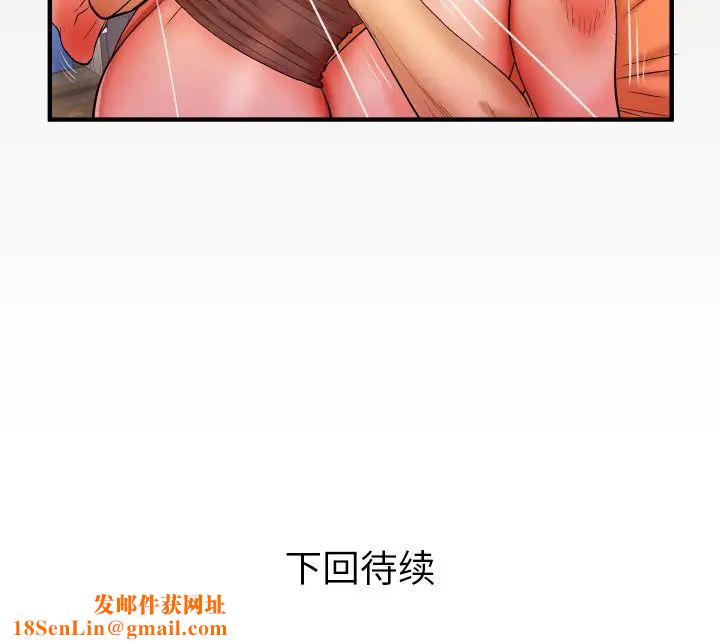 与婶婶的秘密第32话