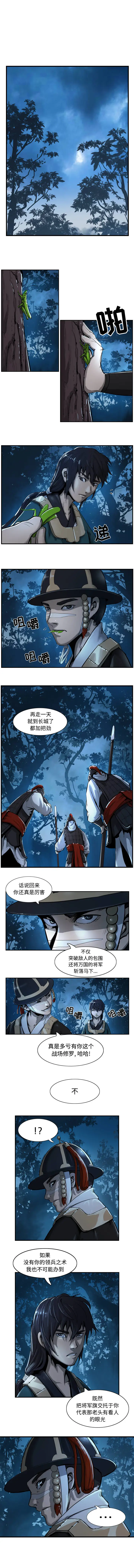 逍遥游第7章