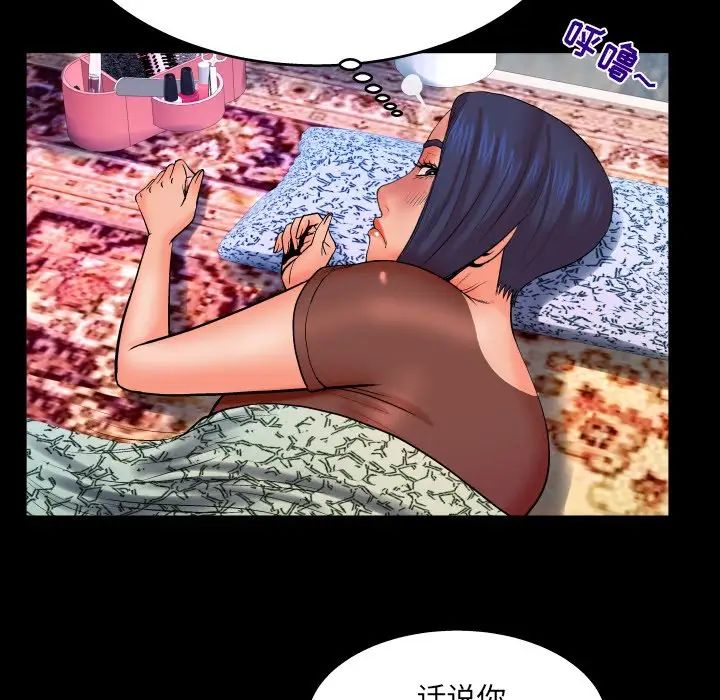 与婶婶的秘密第33话