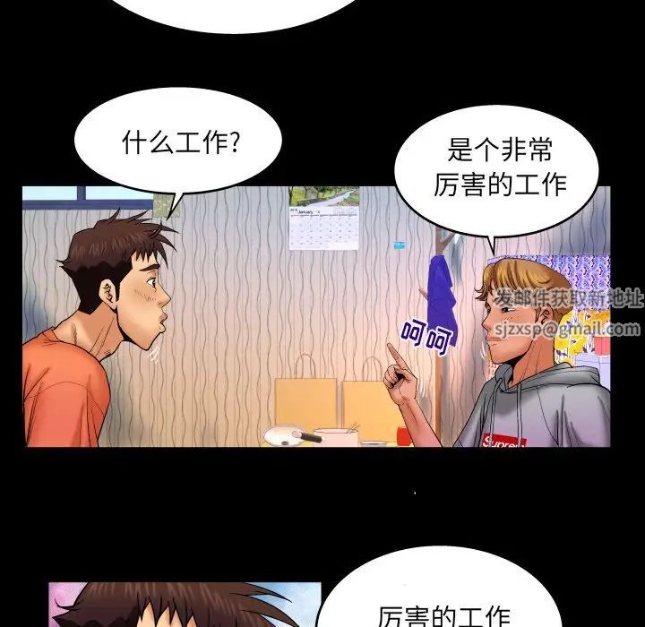 与婶婶的秘密第33话