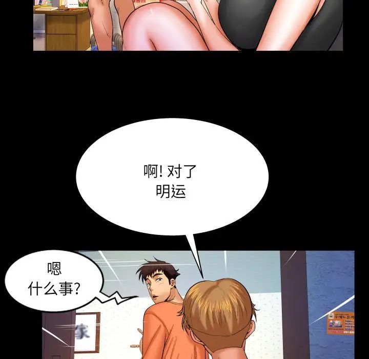 与婶婶的秘密第33话