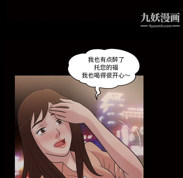 她的心声第33话