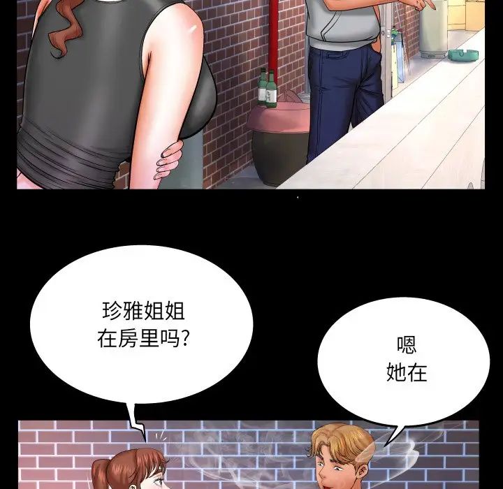 与婶婶的秘密第33话