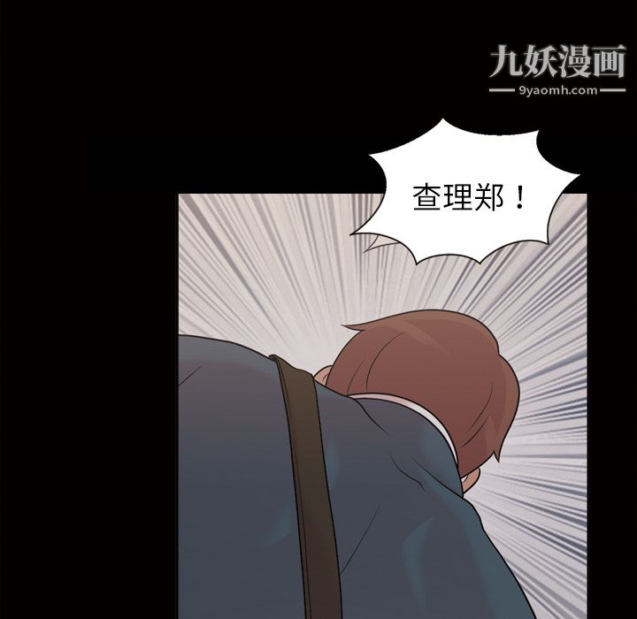 她的心声第33话