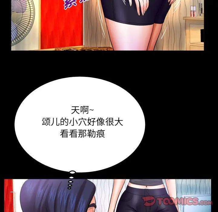 与婶婶的秘密第33话