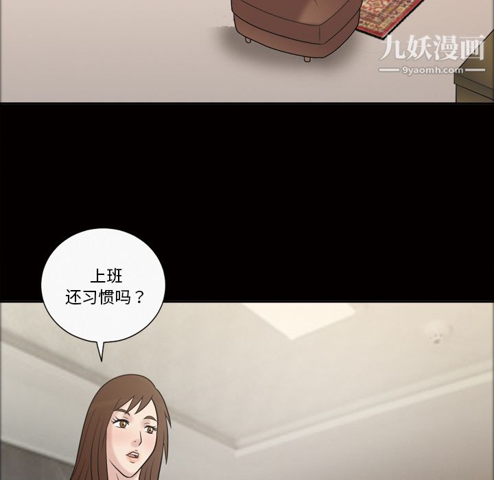 她的心声第33话