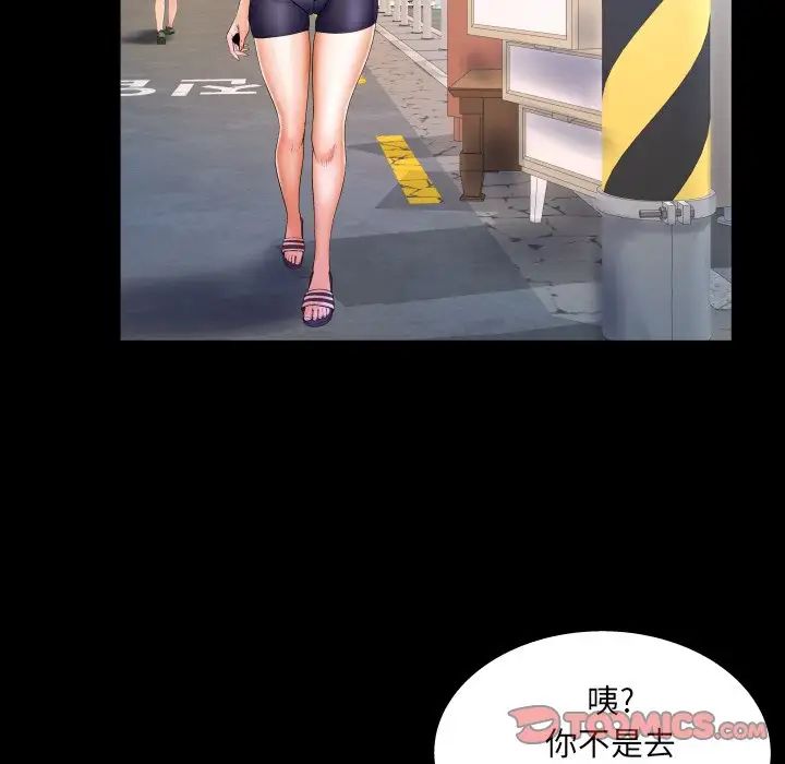 与婶婶的秘密第34话