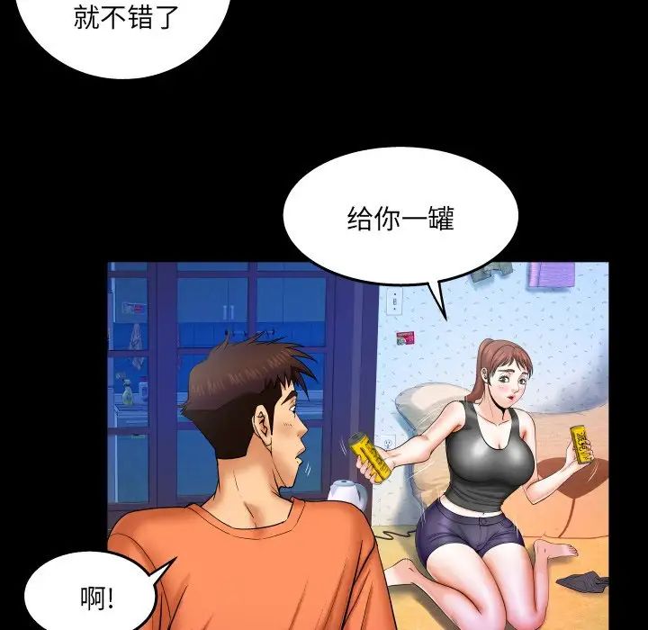 与婶婶的秘密第34话