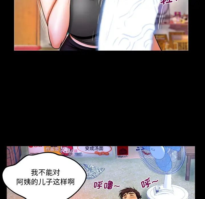 与婶婶的秘密第34话