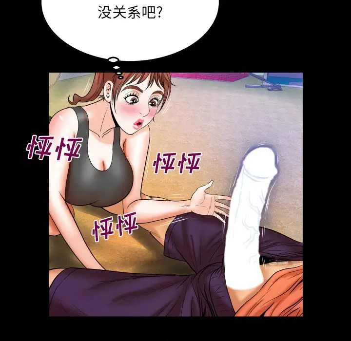 与婶婶的秘密第34话