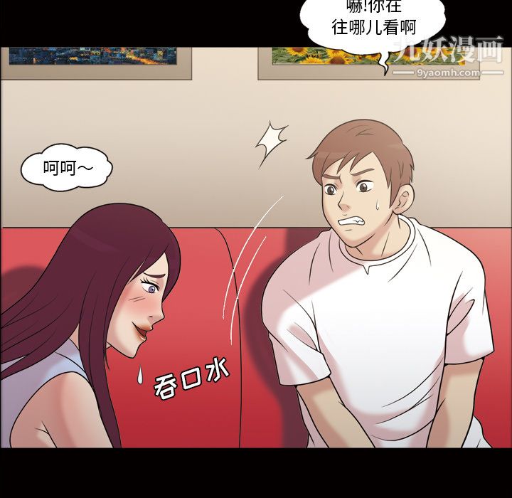 她的心声第35话